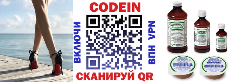 Кодеиновый сироп Lean Purple Drank  Шлиссельбург 