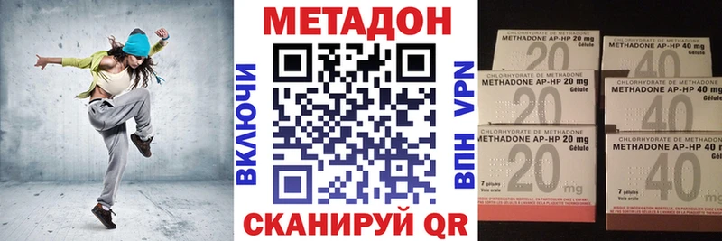 МЕТАДОН methadone  Шлиссельбург 