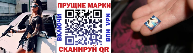 Наркотические марки 1,8мг  Шлиссельбург 
